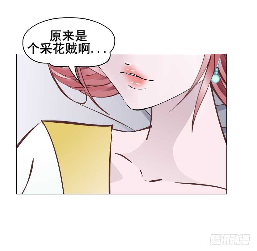 第126集 原来是个采花贼-第128话