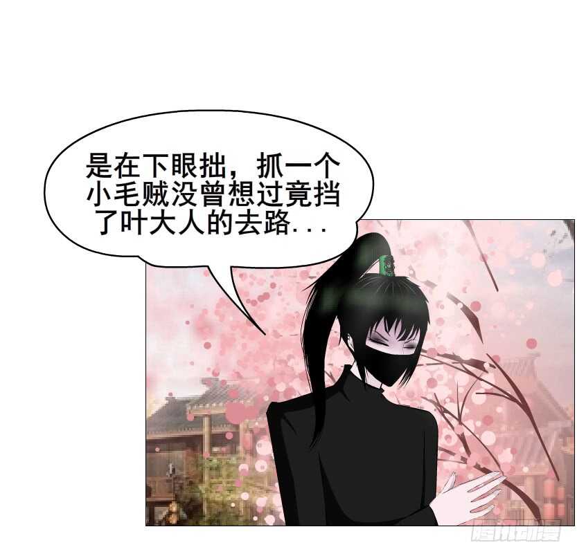 第128集 主子！救我！-第130话