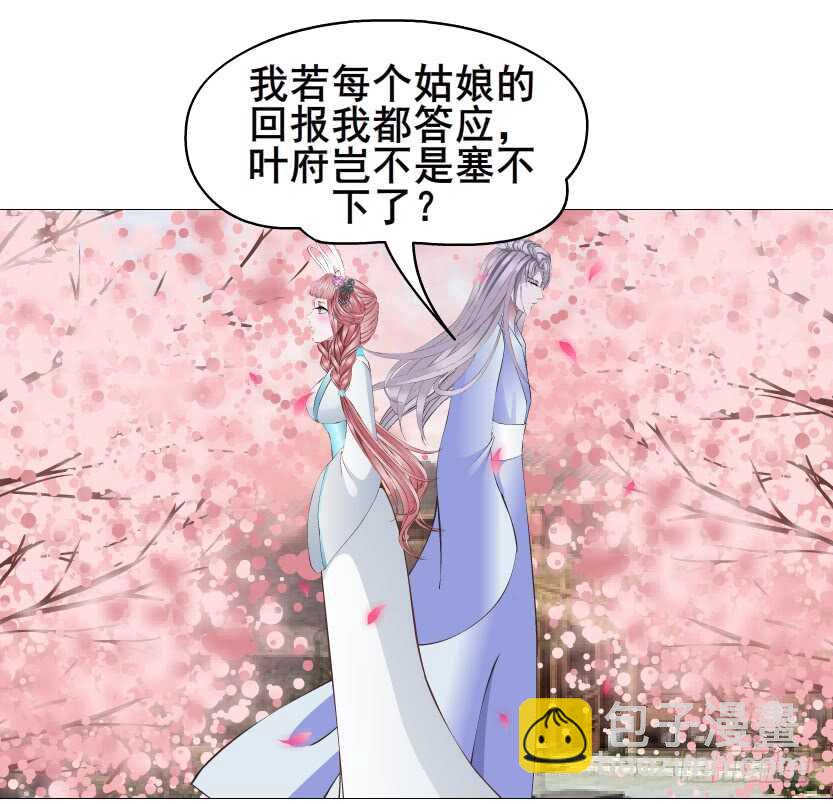 第128集 主子！救我！-第130话