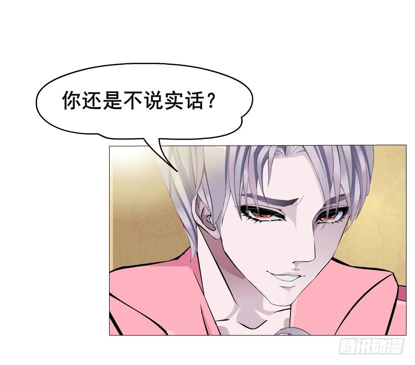 第13集 别逼我扒了你-第14话