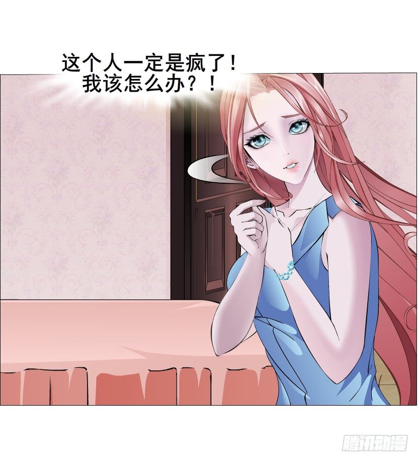 第13集 别逼我扒了你-第14话