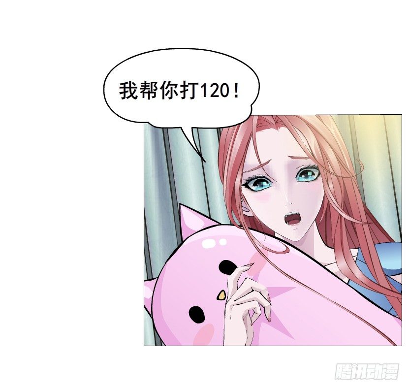 第13集 别逼我扒了你-第14话