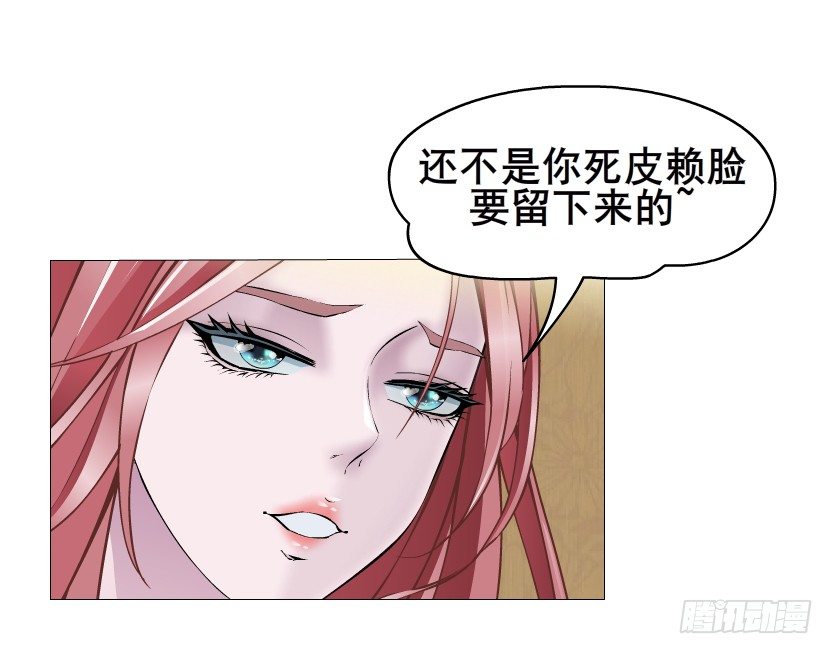 第13集 别逼我扒了你-第14话