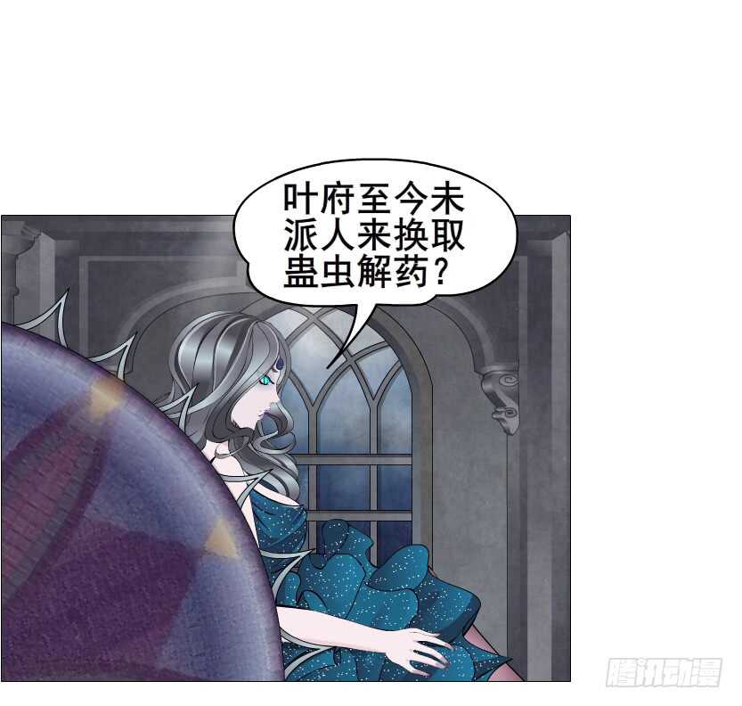 曼妙美人動情妖 - 第130集 幻形術 - 1