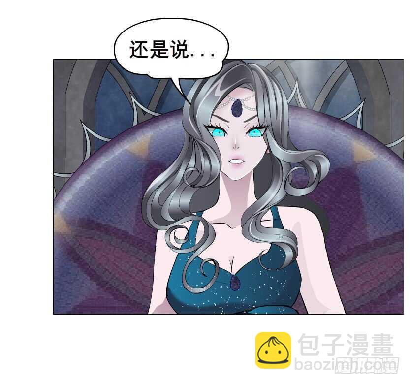 曼妙美人動情妖 - 第130集 幻形術 - 6