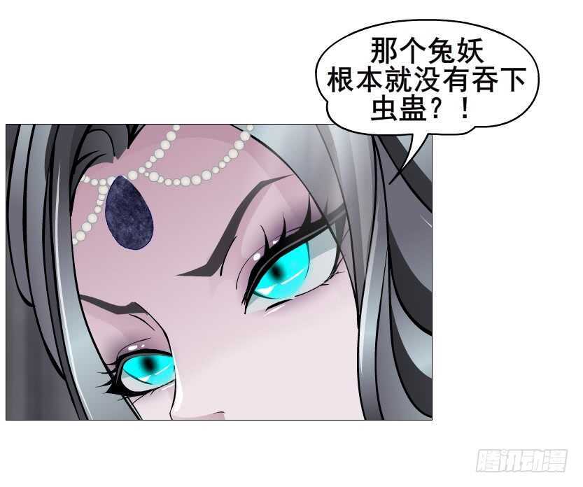 曼妙美人動情妖 - 第130集 幻形術 - 1