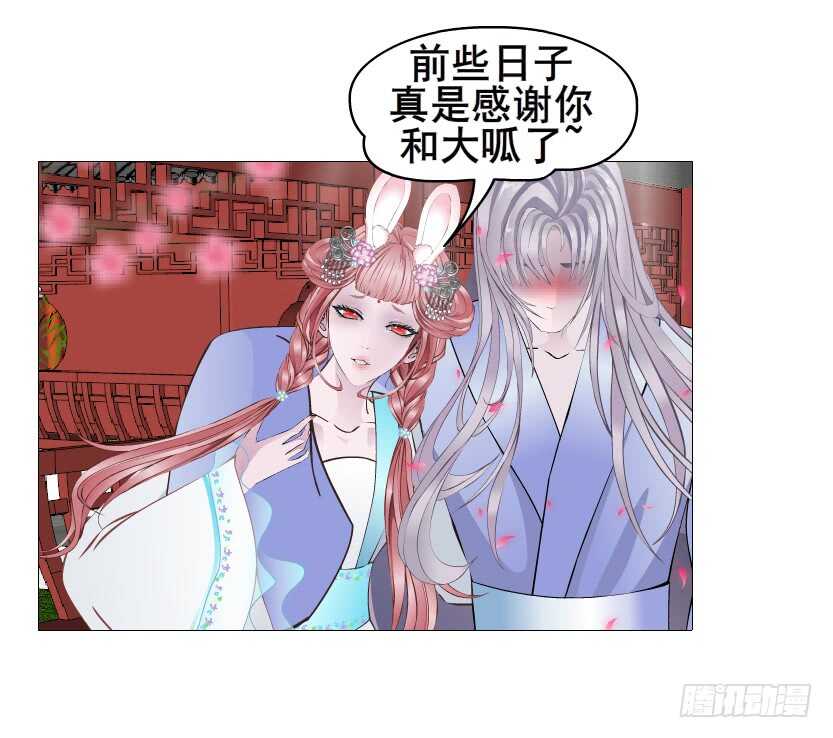 第130集 幻形术-第132话