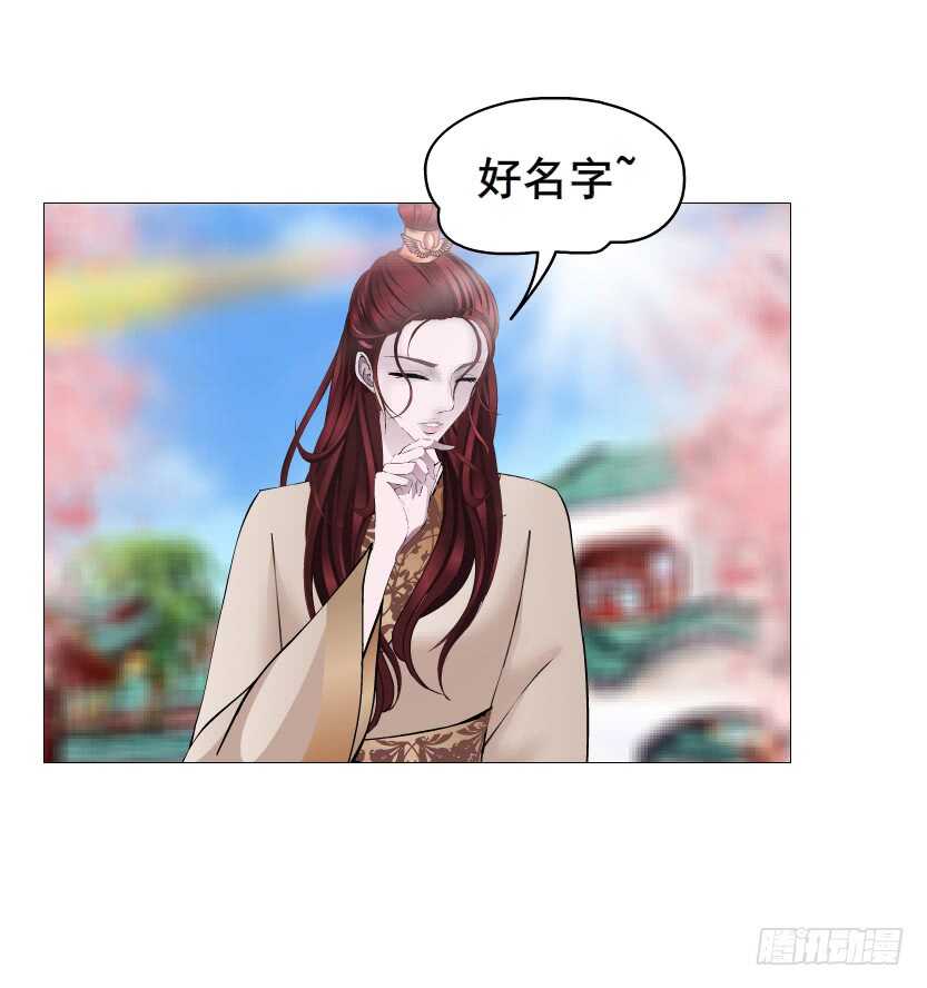 曼妙美人動情妖 - 第130集 幻形術 - 1