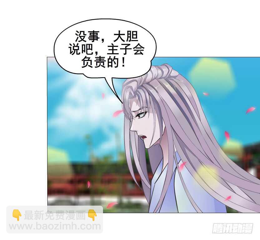 第136集 你做春梦了？-第138话