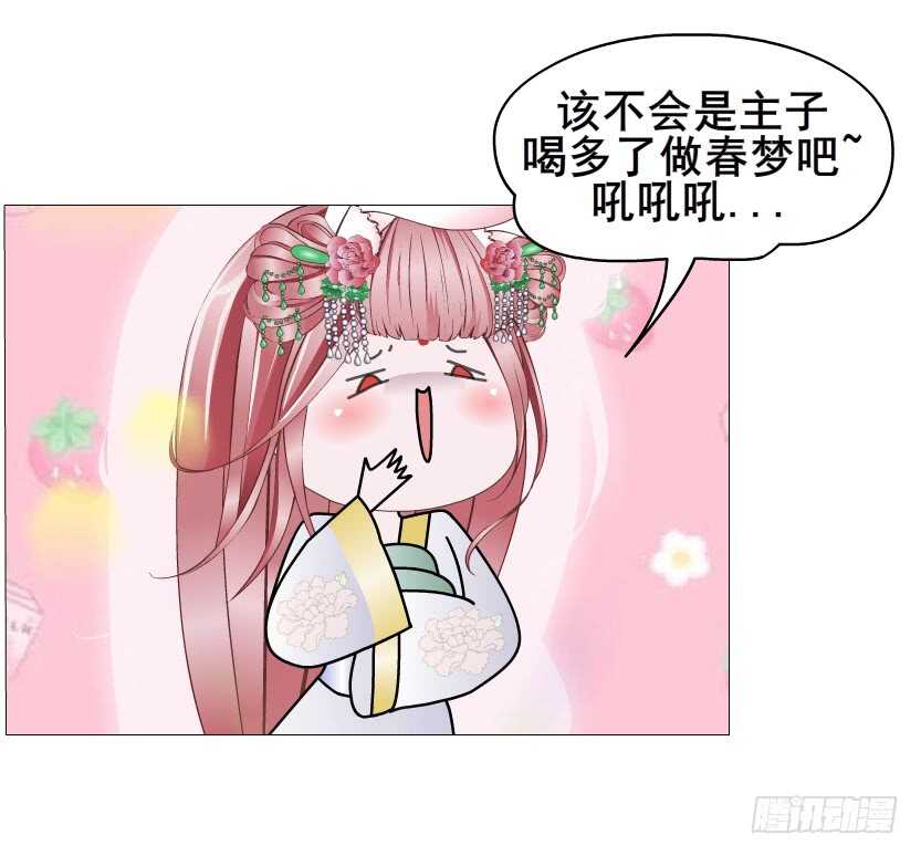 第136集 你做春梦了？-第138话