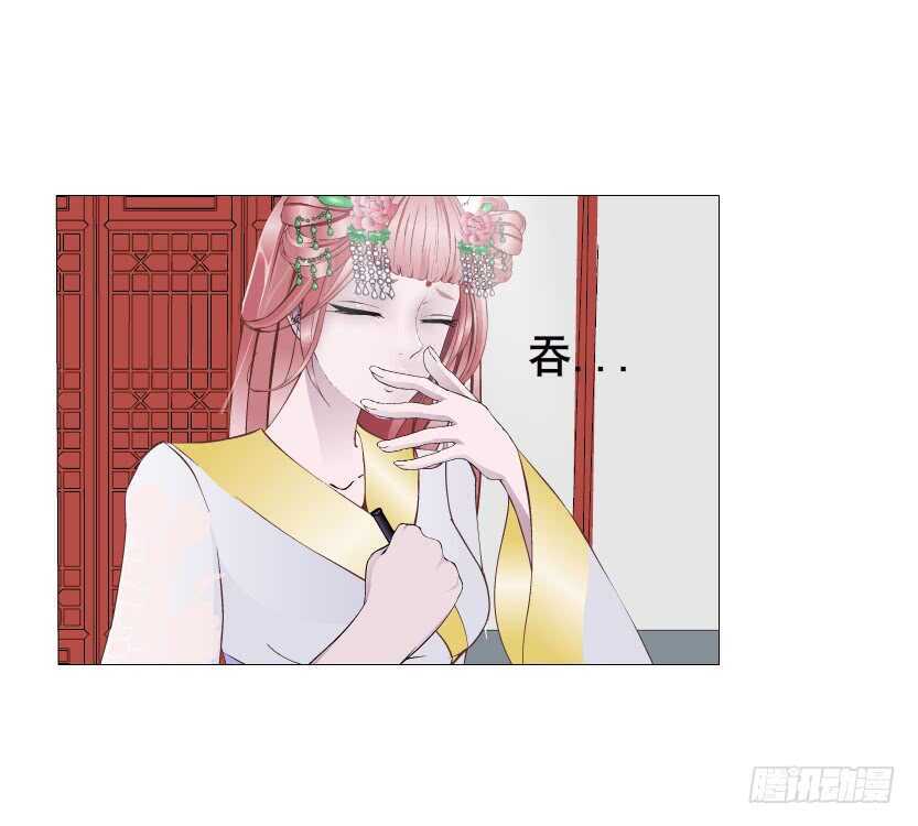 曼妙美人动情妖 - 第138集 我就摸一下... - 7