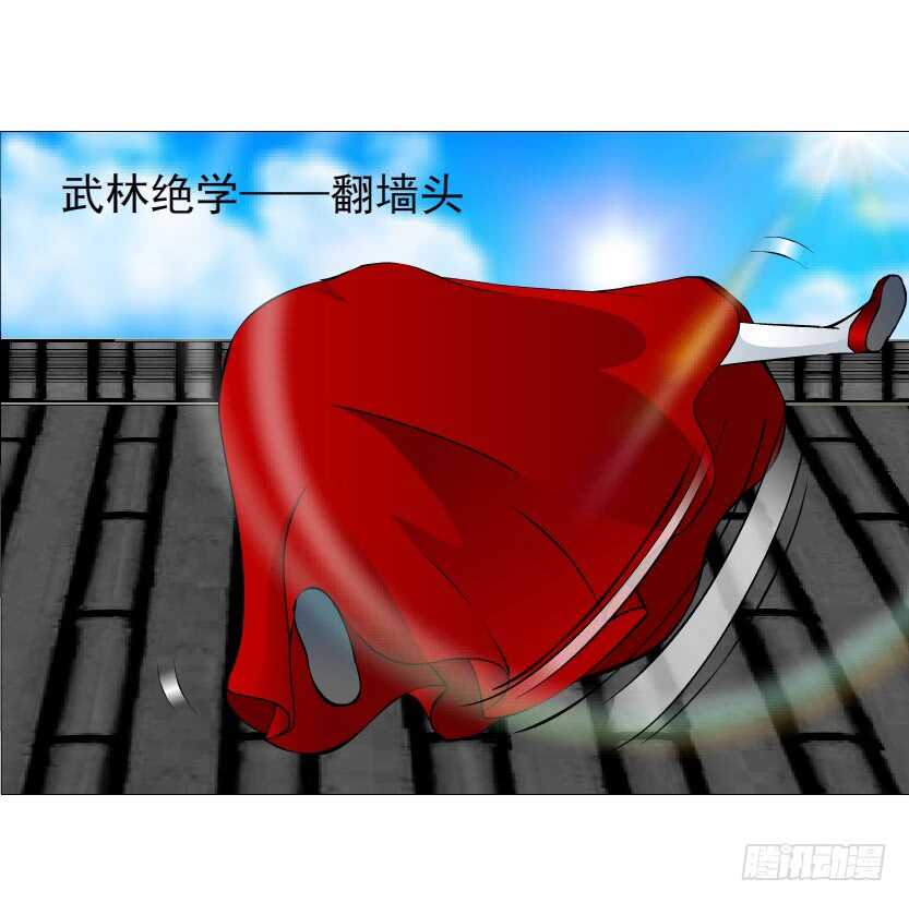 第140集 刺激的逃婚-第142话