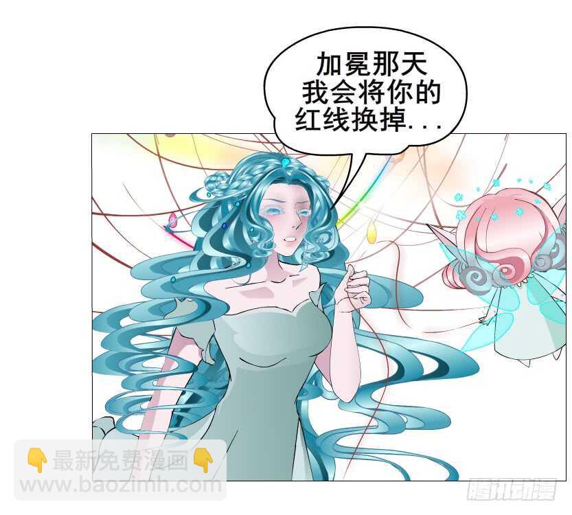 曼妙美人动情妖 - 第142集 让我惩罚你~ - 4