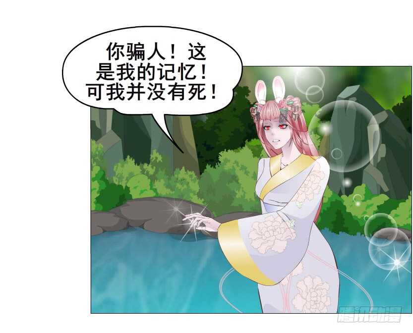 曼妙美人动情妖 - 第144集 假冒伪劣的我！ - 2