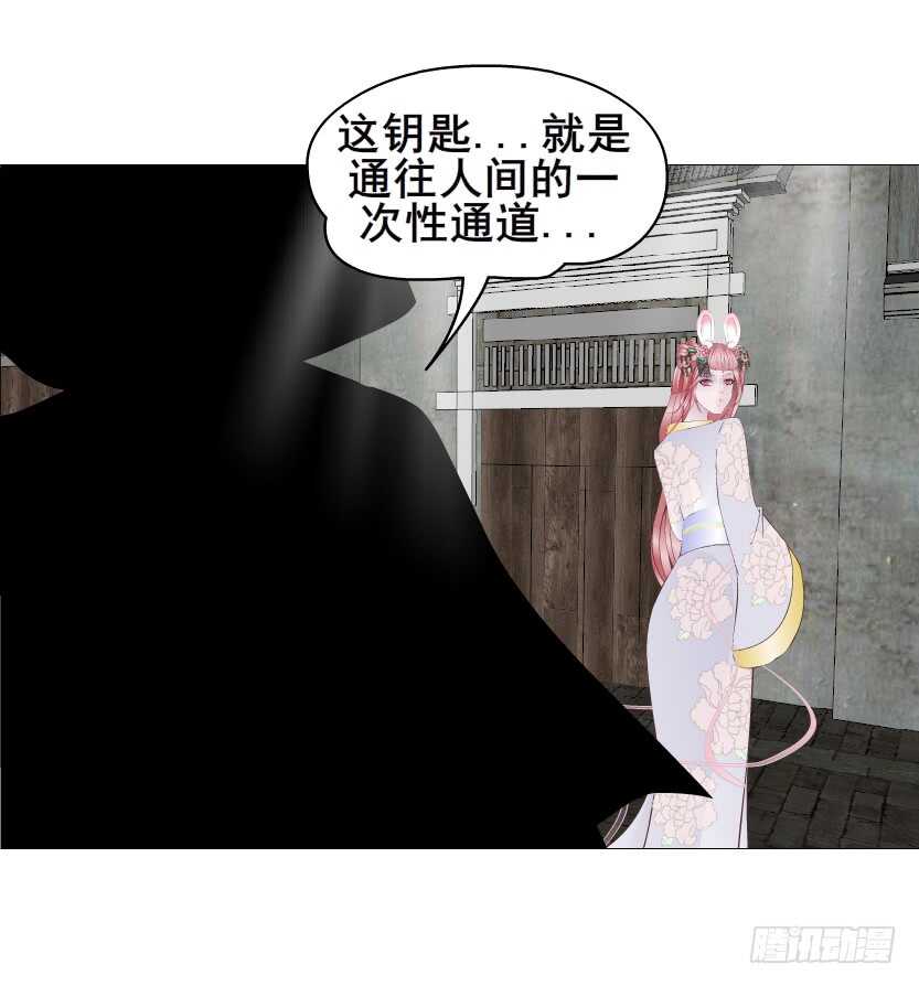 曼妙美人動情妖 - 第146集 送你上路 - 5