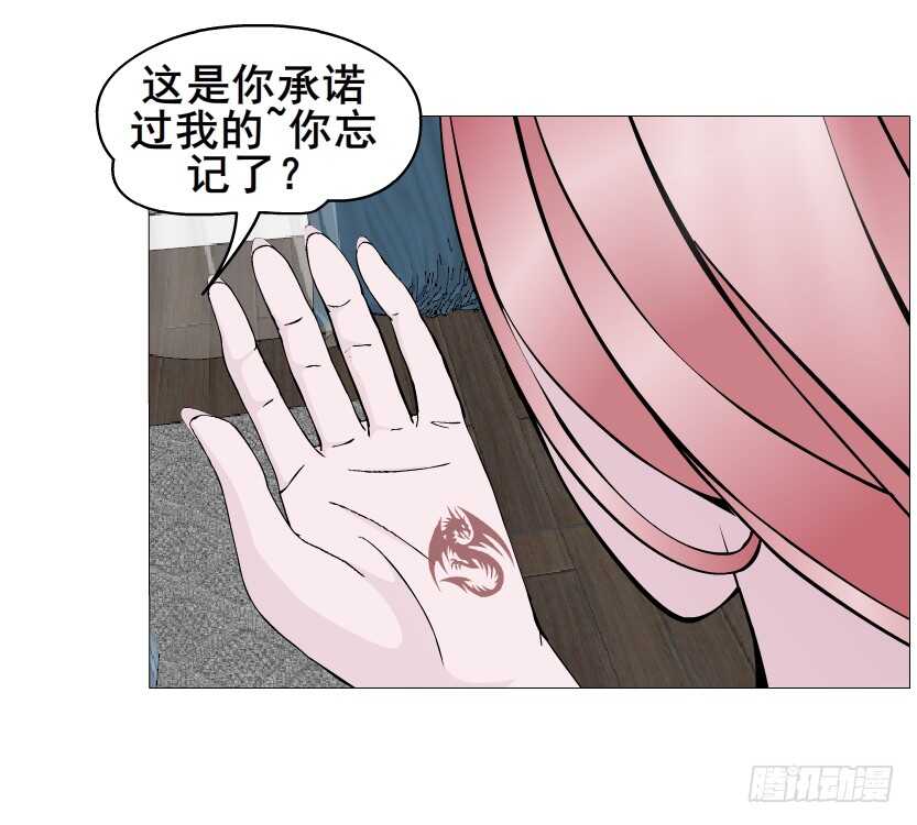 曼妙美人動情妖 - 第148集 居然要同居？！ - 1