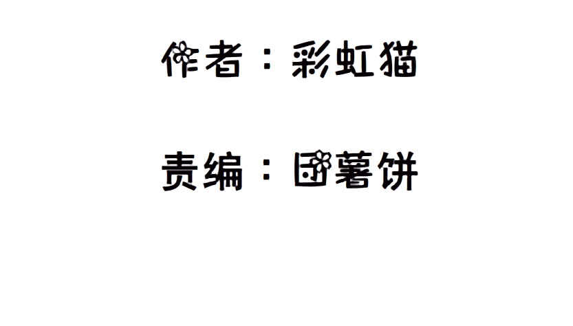 第154集 你确定喜欢我？！-第156话