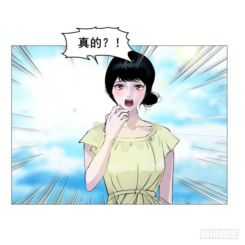 曼妙美人动情妖 - 第154集 你确定喜欢我？！ - 1