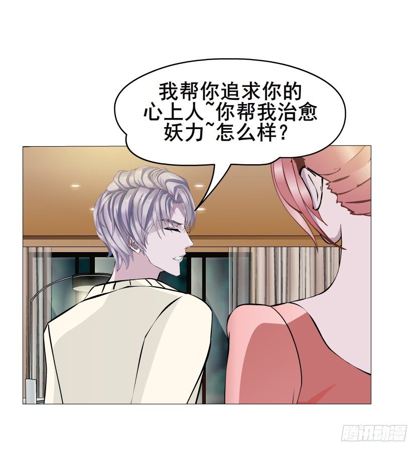 第17集 霸占的欲望(1/2)-第18话