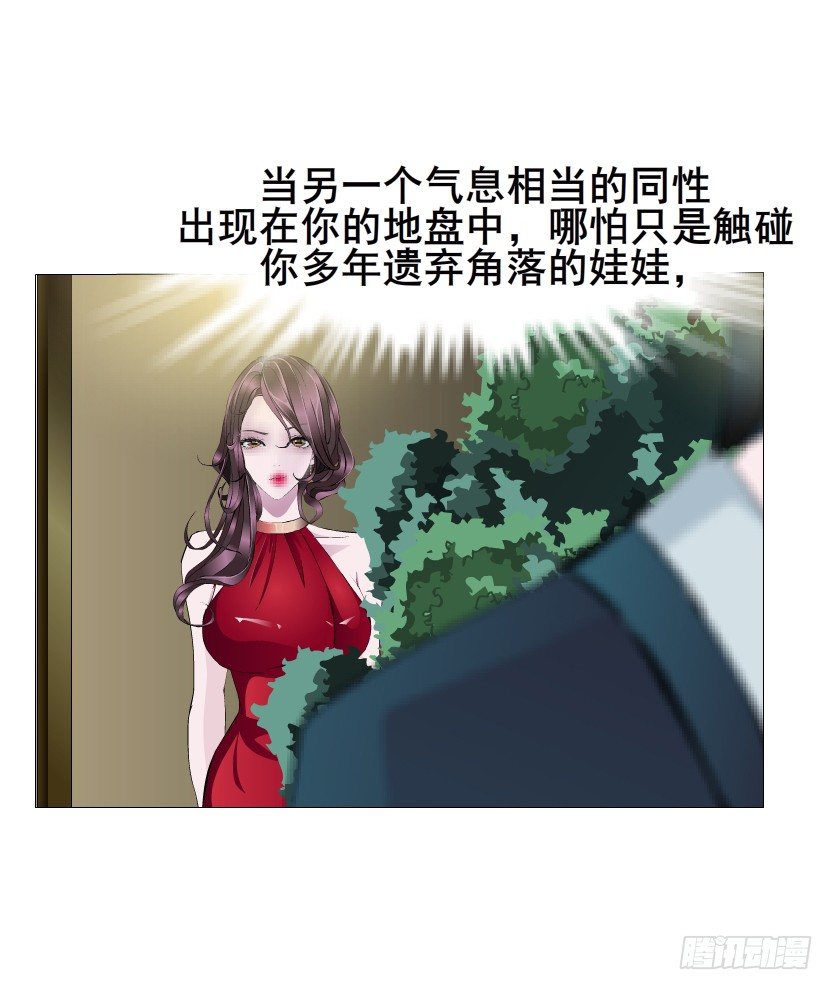 第17集 霸占的欲望(1/2)-第18话