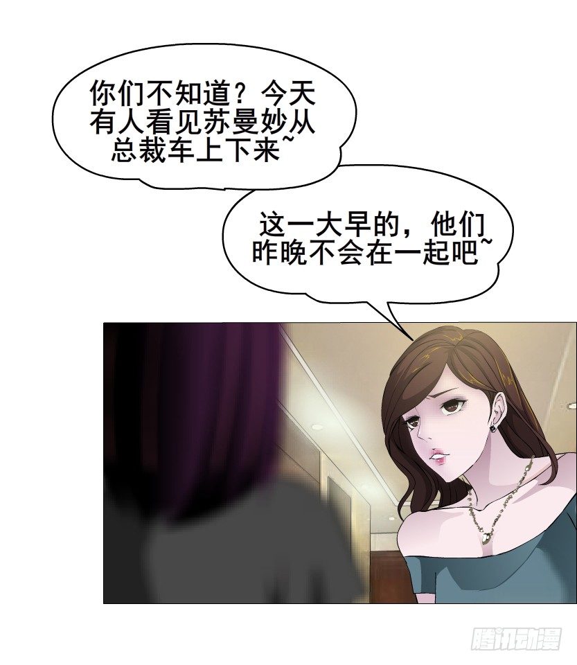 曼妙美人动情妖 - 第21集 一言不合就亲人(1/2) - 5