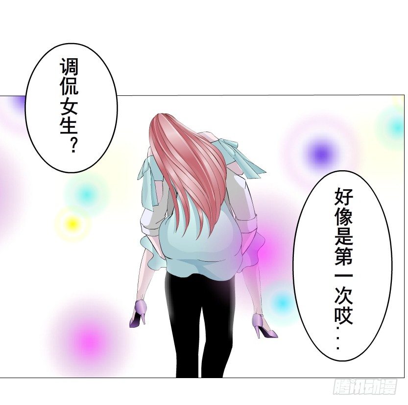 第25集 移情别恋的感觉(1/2)-第26话