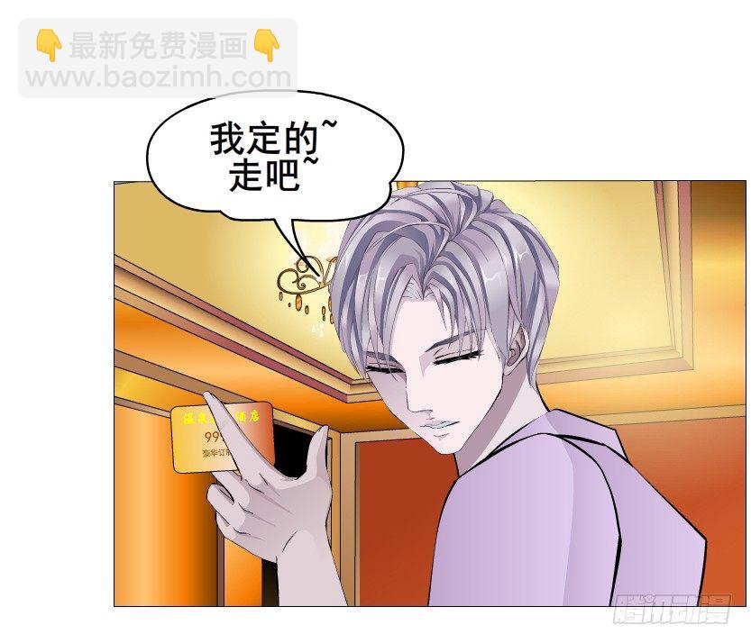 第29集 我怕自己把持不住-第30话