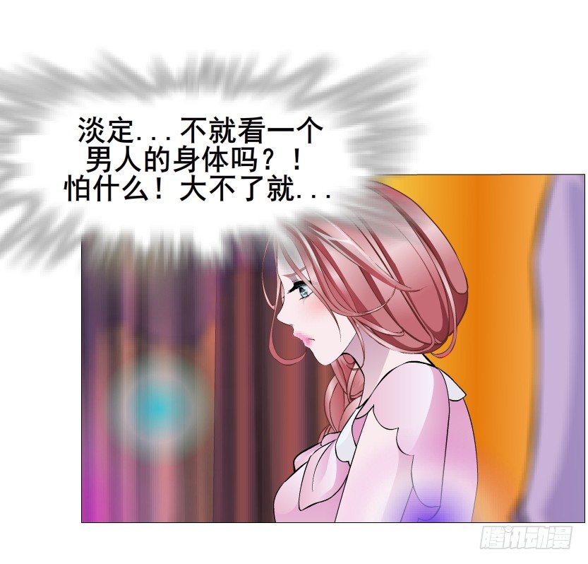 第29集 我怕自己把持不住-第30话