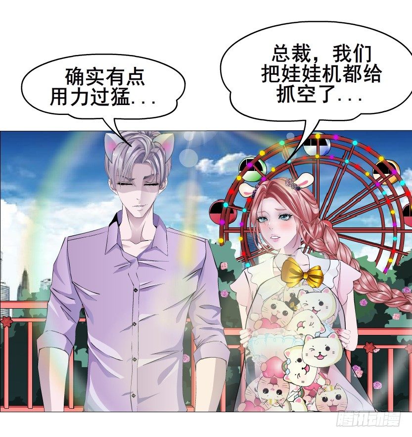 第29集 我怕自己把持不住-第30话