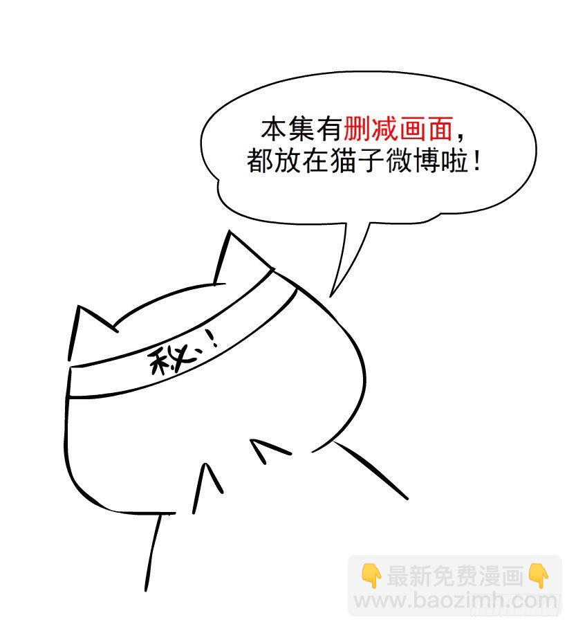 第29集 我怕自己把持不住-第30话