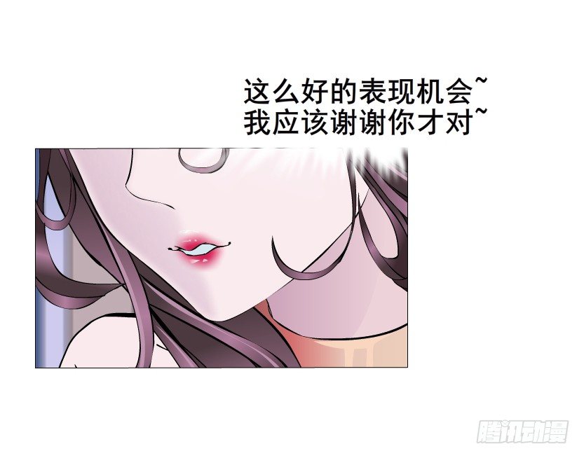 曼妙美人動情妖 - 第3集 諂媚 - 7