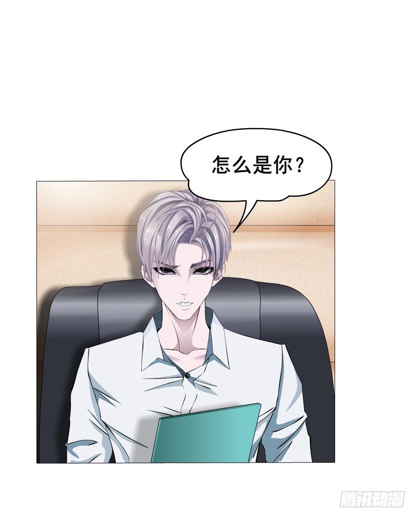 第3集 谄媚-第4话