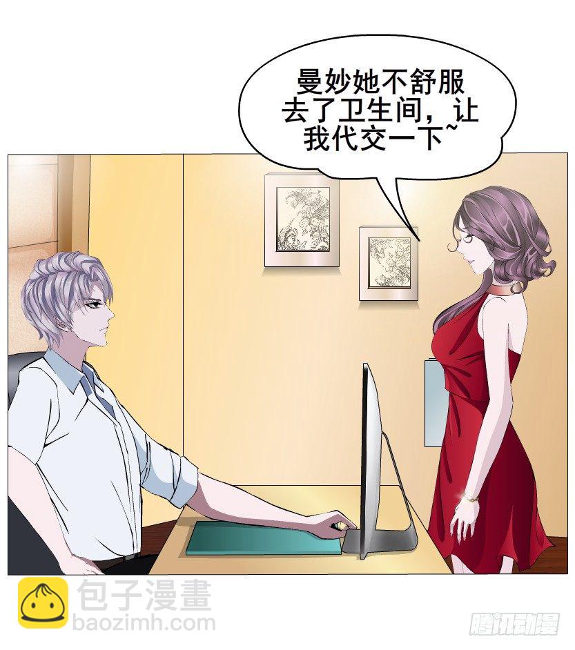 第3集 谄媚-第4话