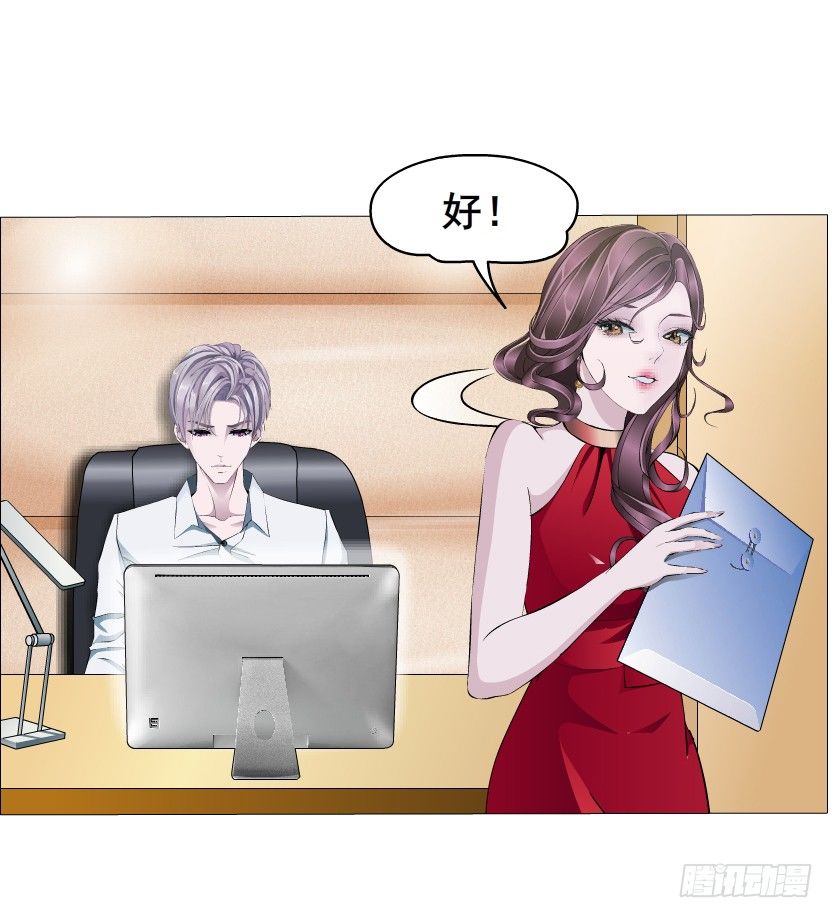 第3集 谄媚-第4话