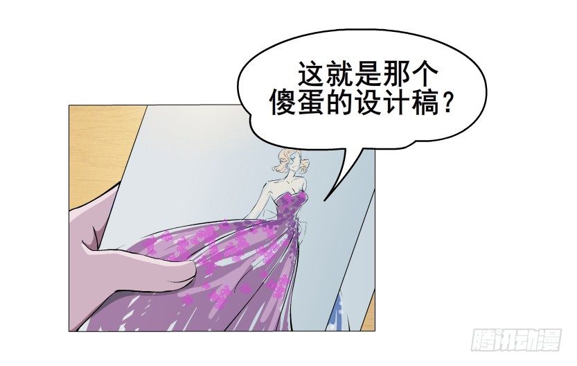 曼妙美人動情妖 - 第3集 諂媚 - 4