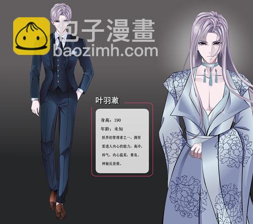 第3集 谄媚-第4话