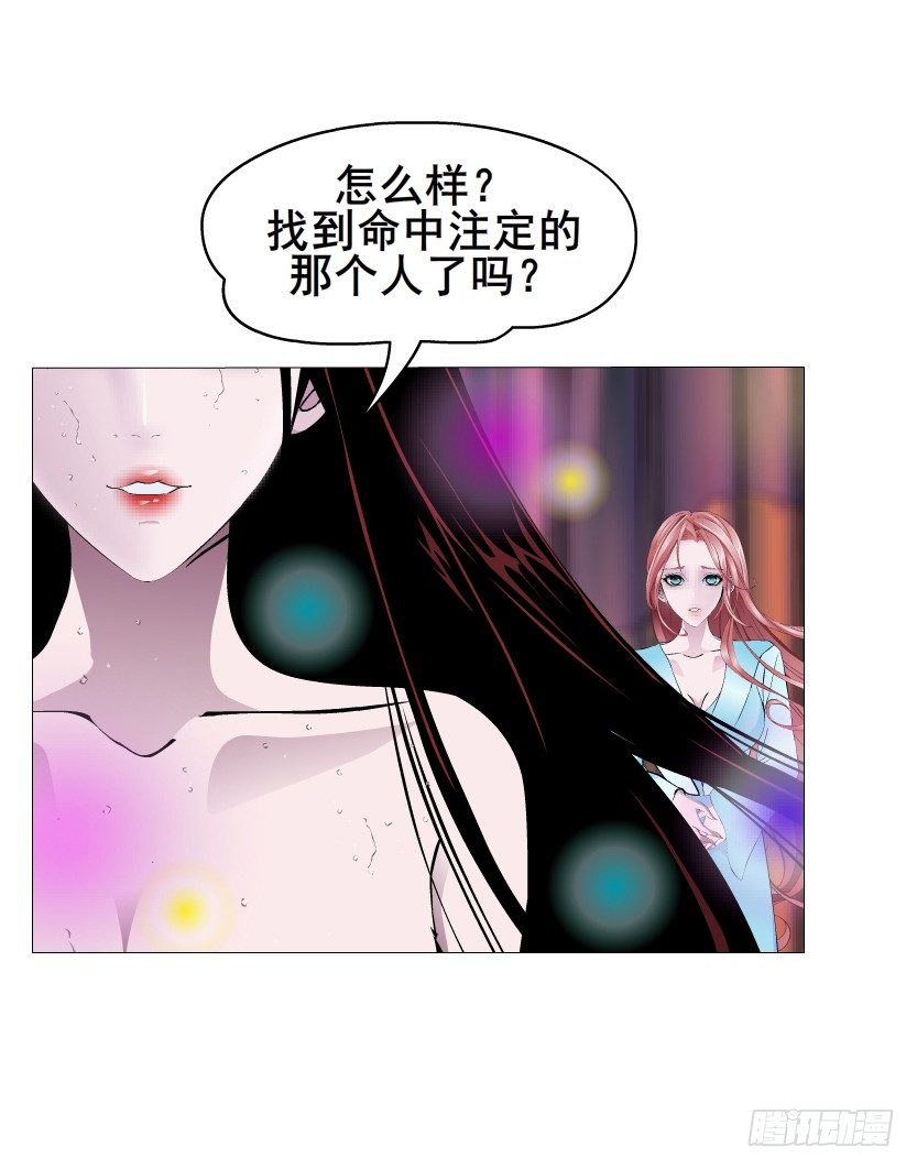 曼妙美人动情妖 - 第31集 大胆！竟敢勾引我！(1/2) - 3