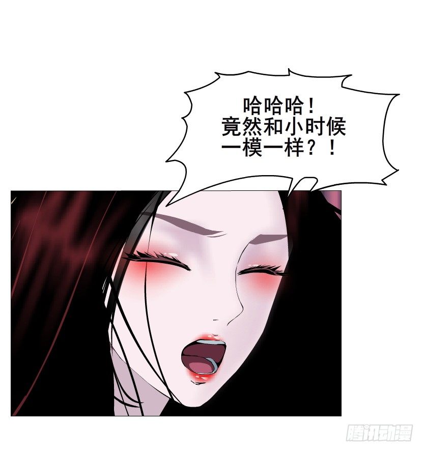 曼妙美人動情妖 - 第31集 大膽！竟敢勾引我！(1/2) - 4