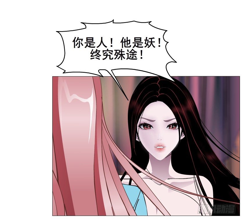 第31集 大胆！竟敢勾引我！(1/2)-第32话