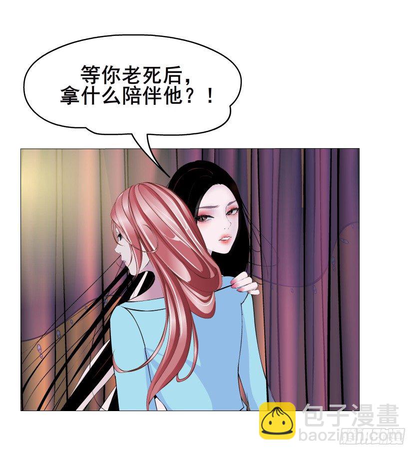 曼妙美人动情妖 - 第31集 大胆！竟敢勾引我！(1/2) - 4