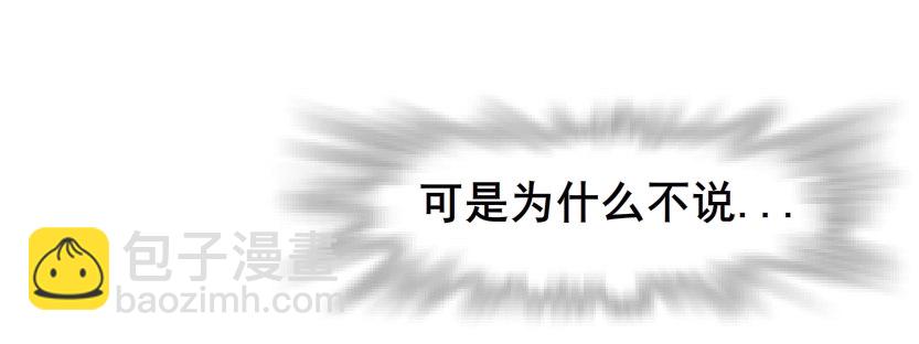 第31集 大胆！竟敢勾引我！(1/2)-第32话