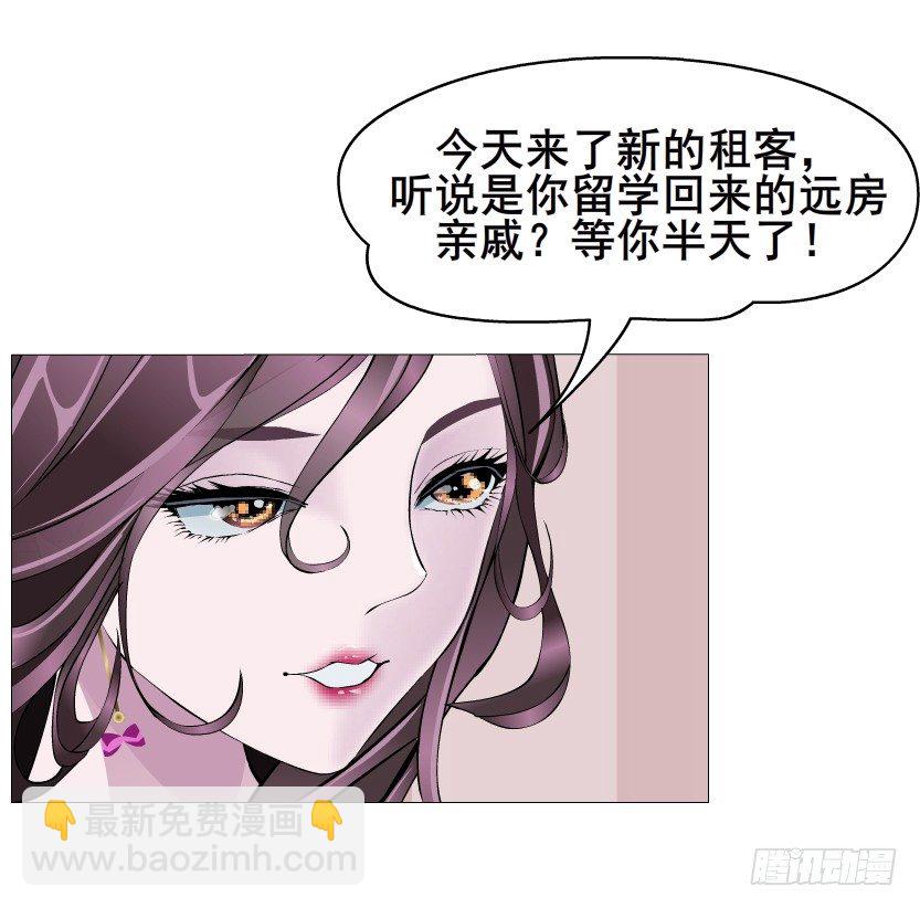 曼妙美人動情妖 - 第31集 大膽！竟敢勾引我！(2/2) - 2