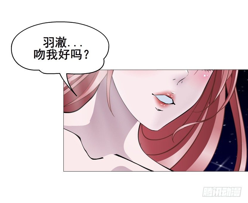 曼妙美人動情妖 - 第35集 今天就解決蘇曼妙！(1/2) - 8