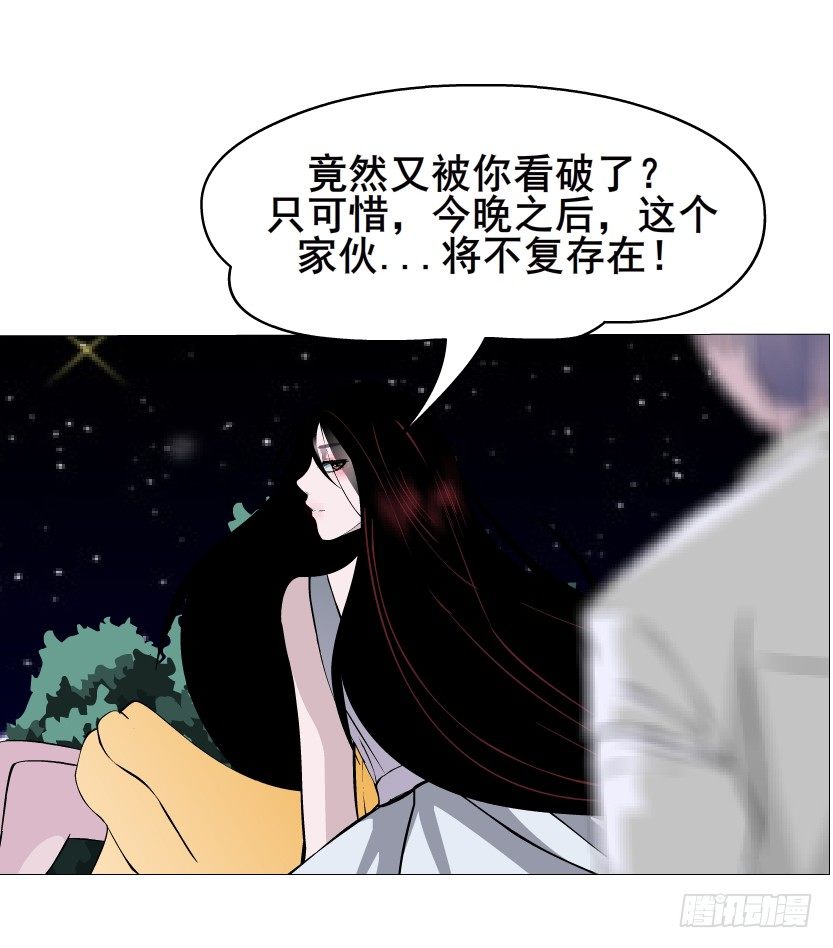 曼妙美人動情妖 - 第35集 今天就解決蘇曼妙！(1/2) - 8