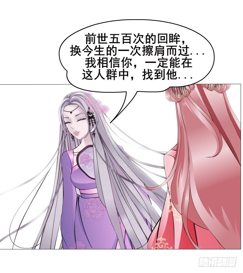 第37集 毁掉你的清白！(1/2)-第38话