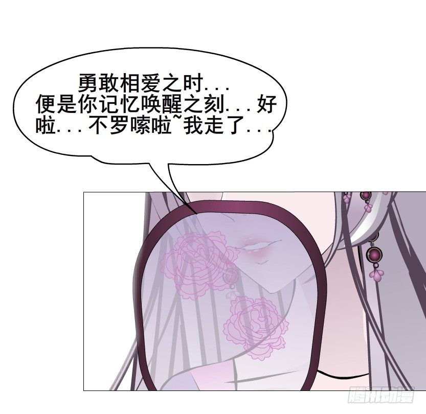 第37集 毁掉你的清白！(1/2)-第38话