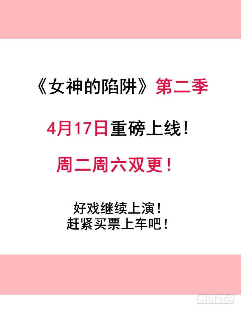 第37集 毁掉你的清白！(1/2)-第38话