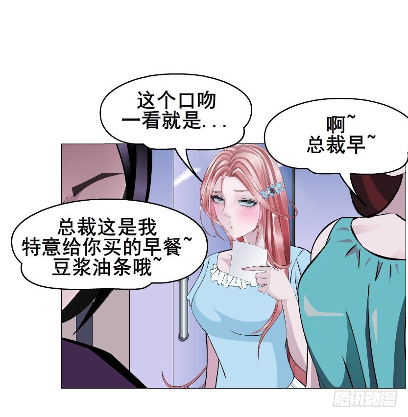 曼妙美人動情妖 - 第37集 毀掉你的清白！(1/2) - 6