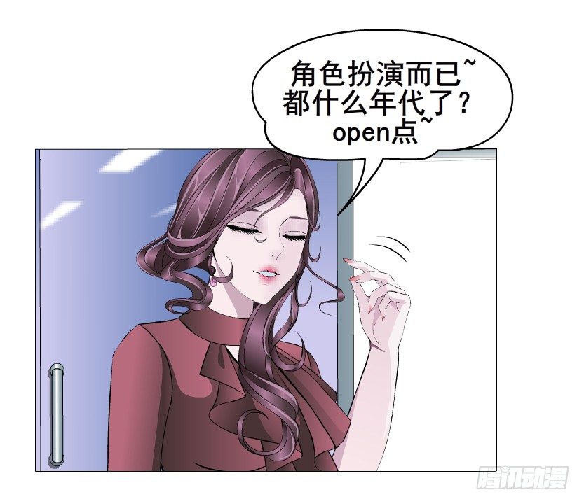 曼妙美人動情妖 - 第37集 毀掉你的清白！(1/2) - 6