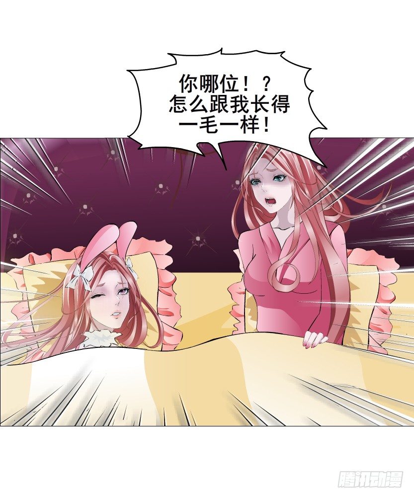 曼妙美人動情妖 - 第41集 我要當你男人！(1/2) - 2